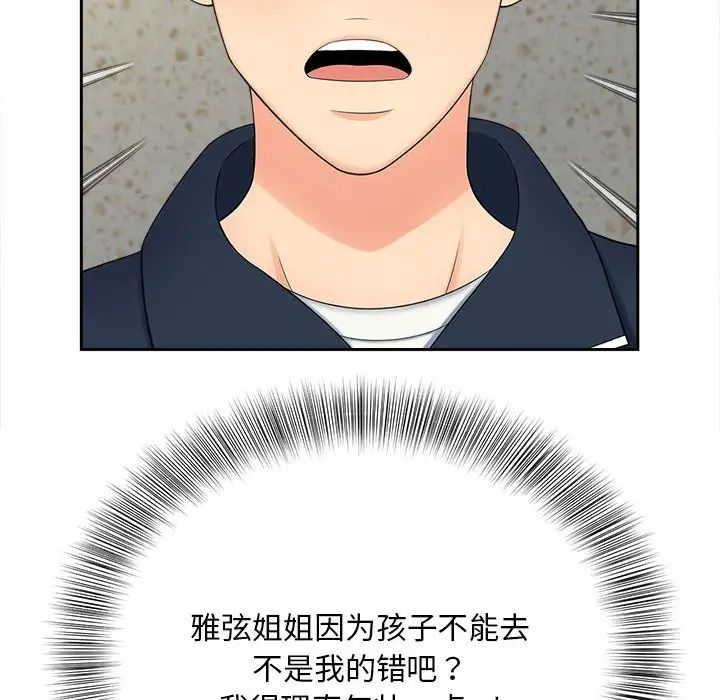 猎艳第26話