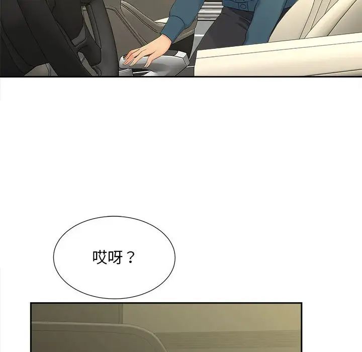 猎艳第26話