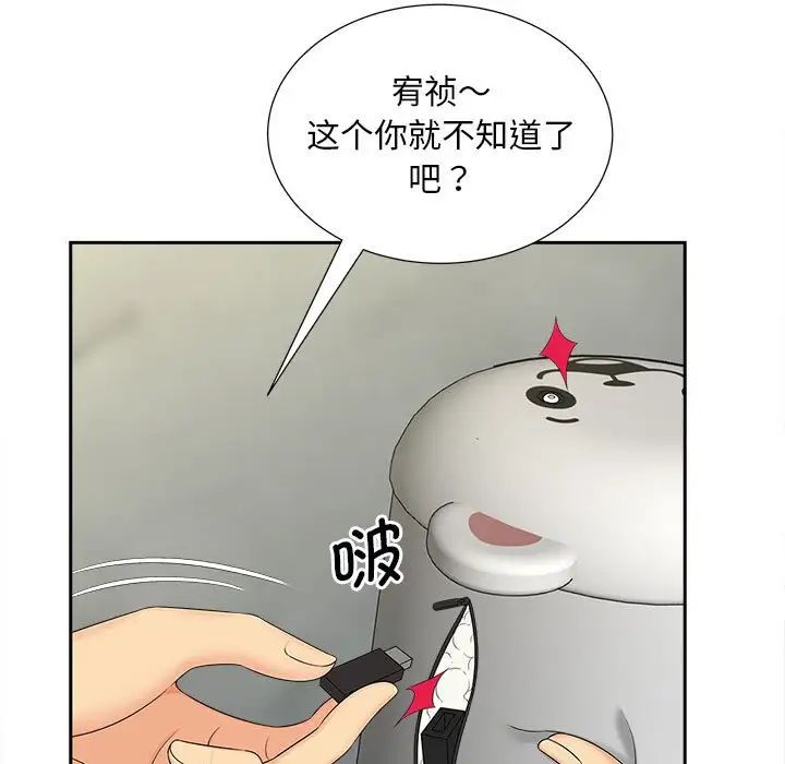 猎艳第26話
