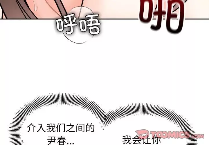 她才不是我姐姐第27話
