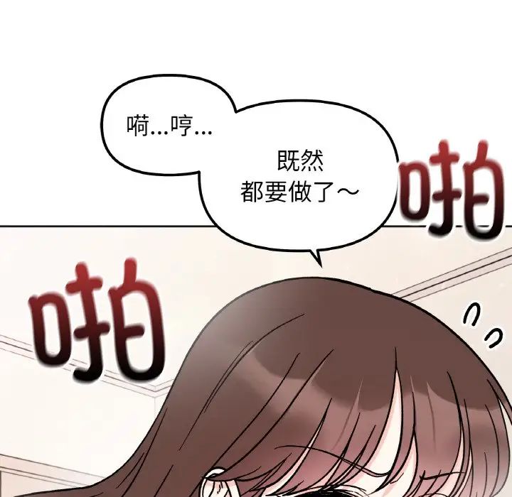 她才不是我姐姐第27話