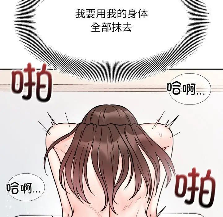 她才不是我姐姐第27話