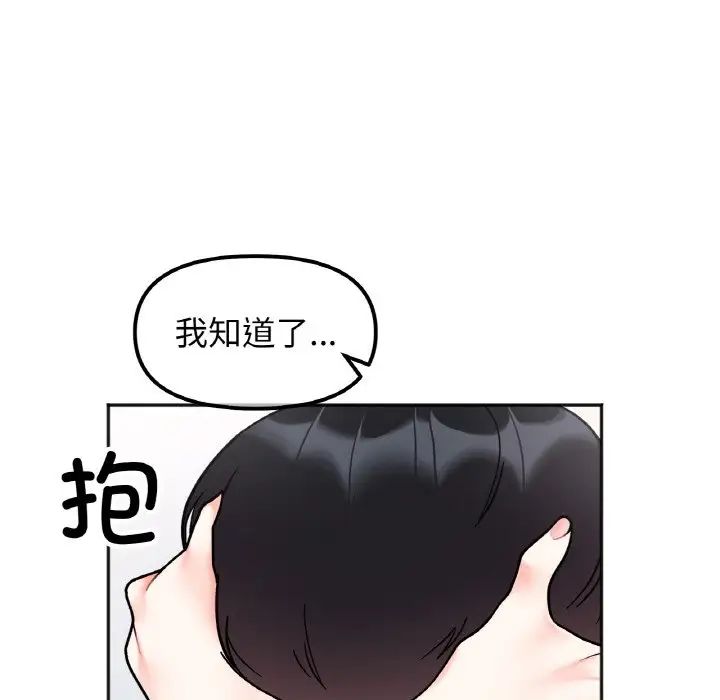 她才不是我姐姐第27話