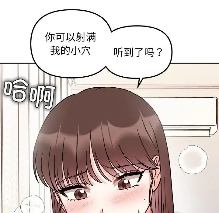 她才不是我姐姐第27話