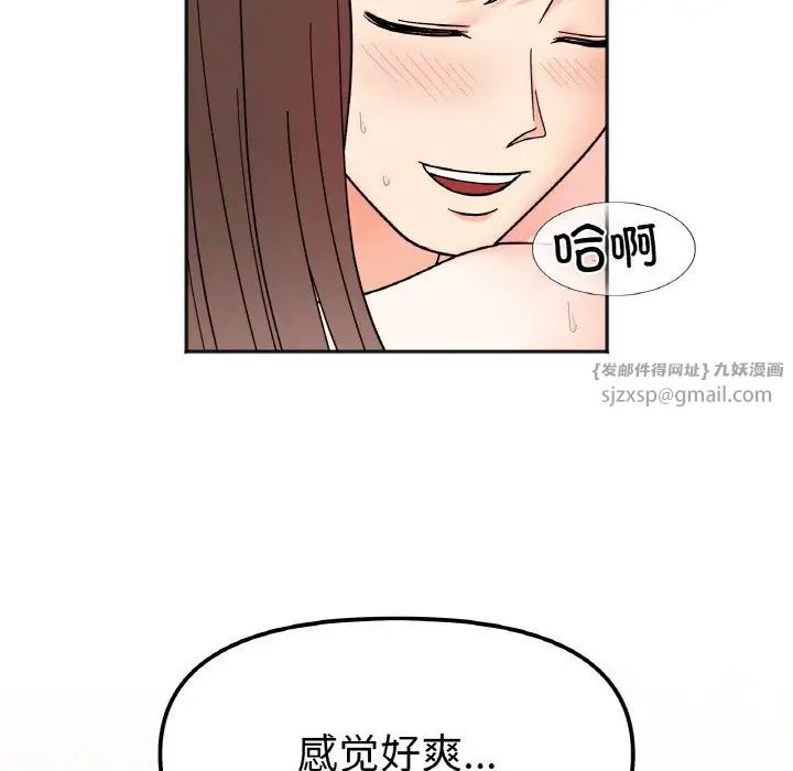 她才不是我姐姐第27話