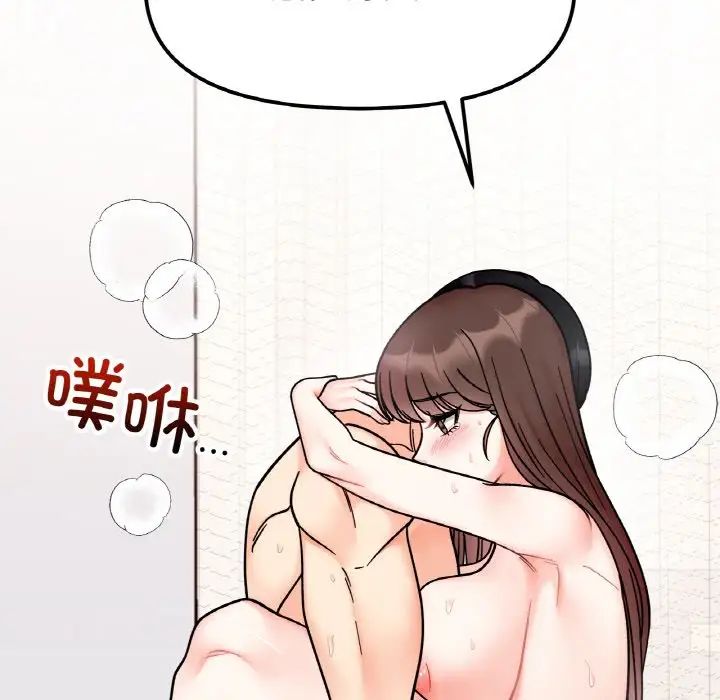 她才不是我姐姐第27話