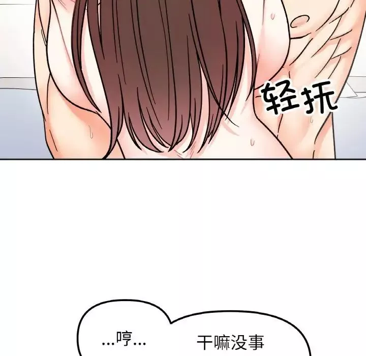 她才不是我姐姐第27話