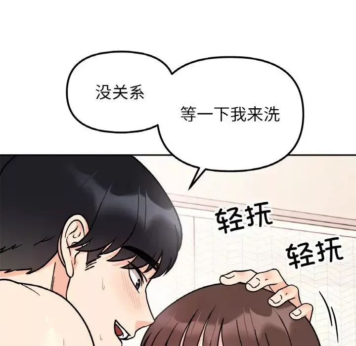 她才不是我姐姐第27話