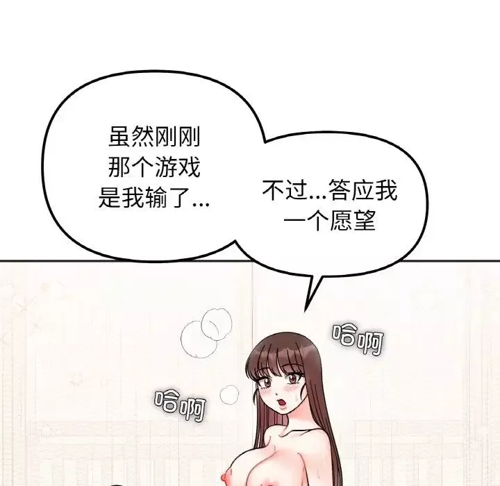 她才不是我姐姐第27話