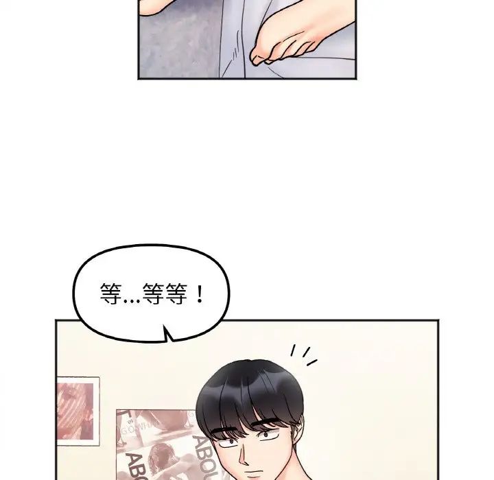她才不是我姐姐第27話