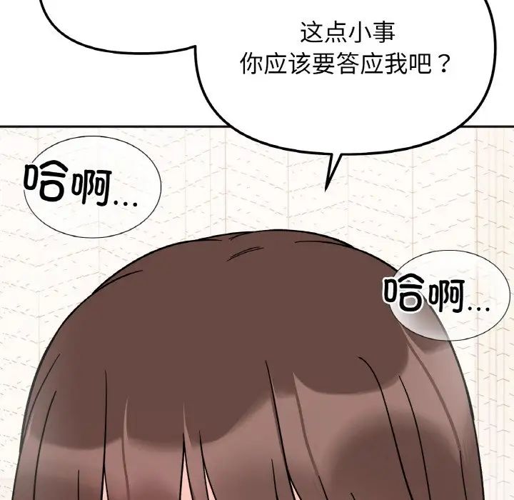 她才不是我姐姐第27話