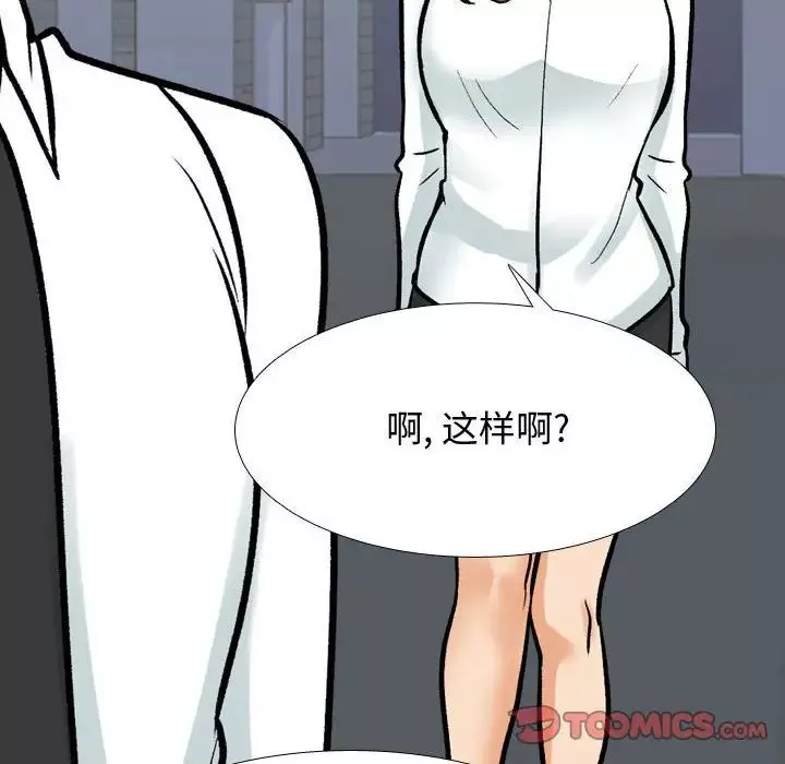 同事換換愛第172話