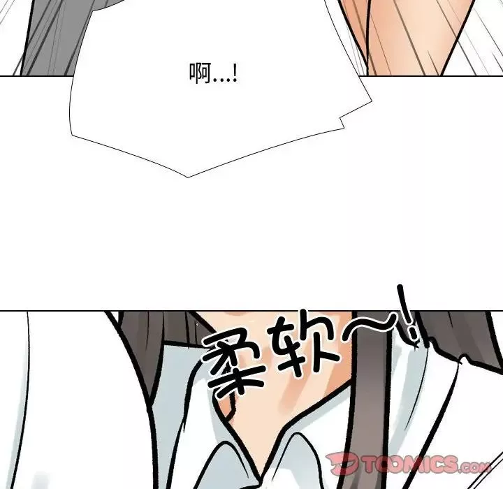同事換換愛第172話