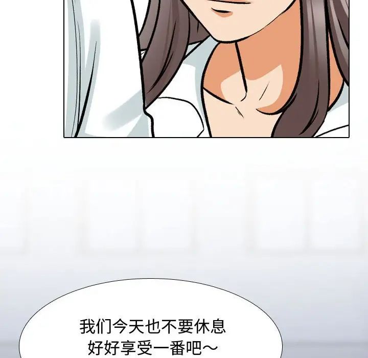 同事换换爱第172話