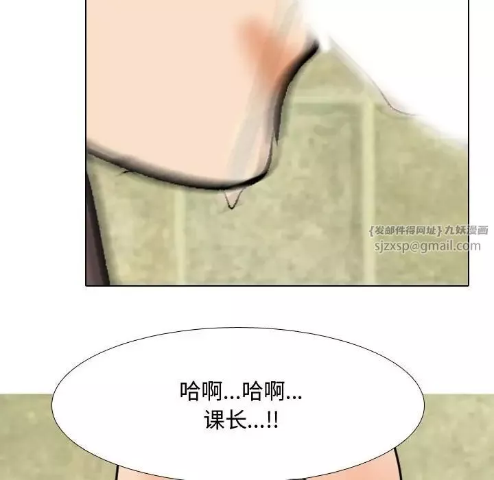同事換換愛第172話