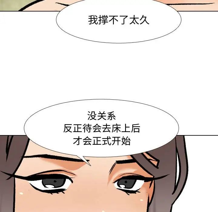 同事换换爱第172話