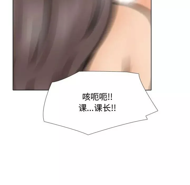 同事換換愛第172話