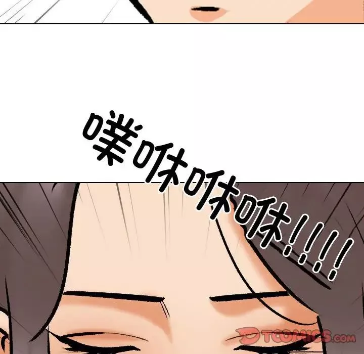 同事換換愛第172話