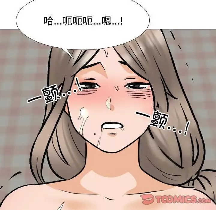 同事換換愛第172話