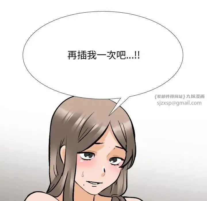 同事換換愛第172話