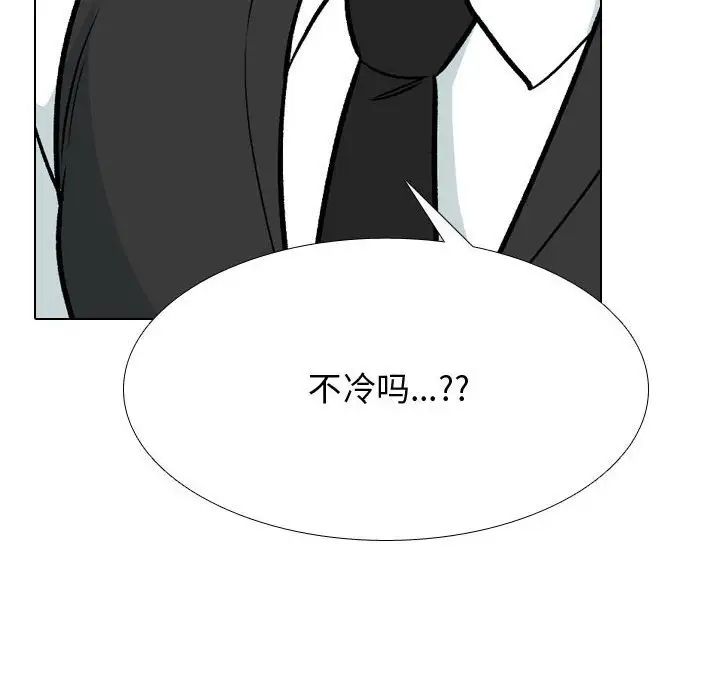同事换换爱第172話