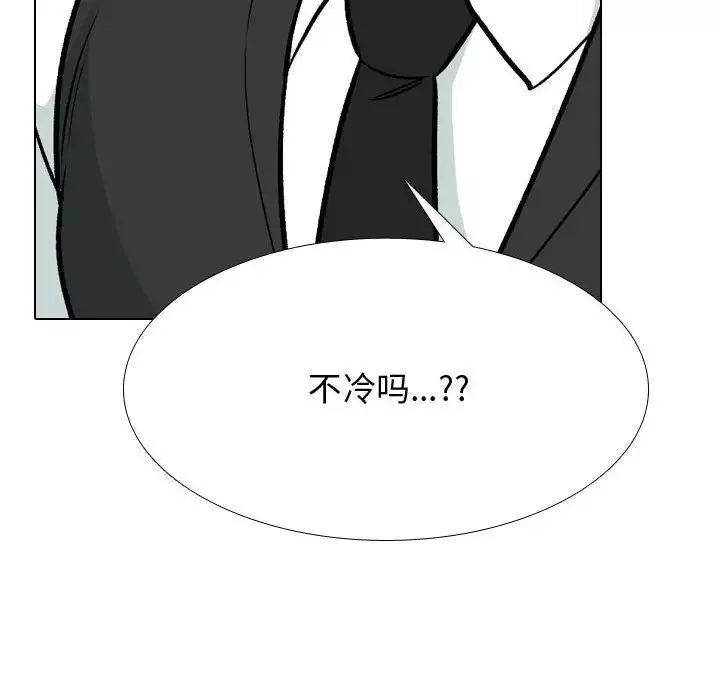 同事換換愛第172話