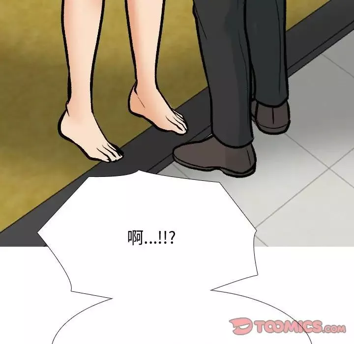 同事換換愛第172話