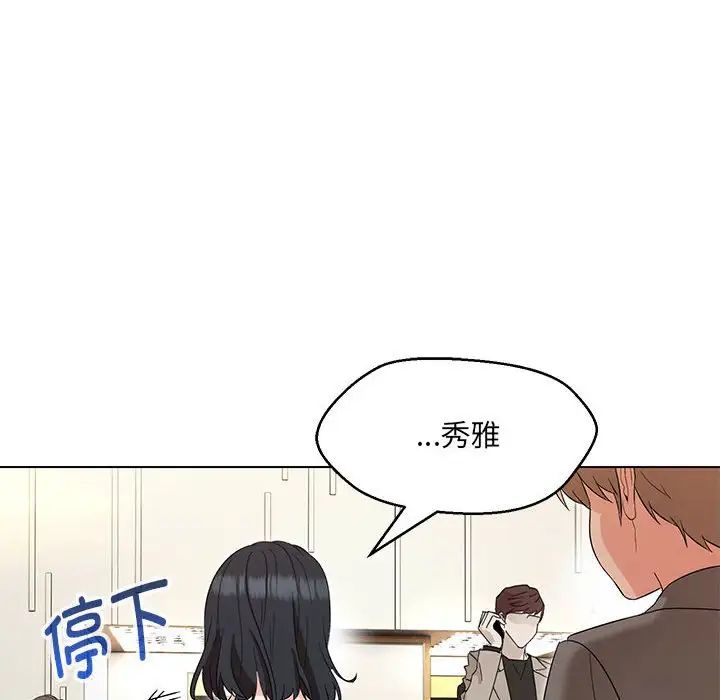 嫁入豪门的老师第15話