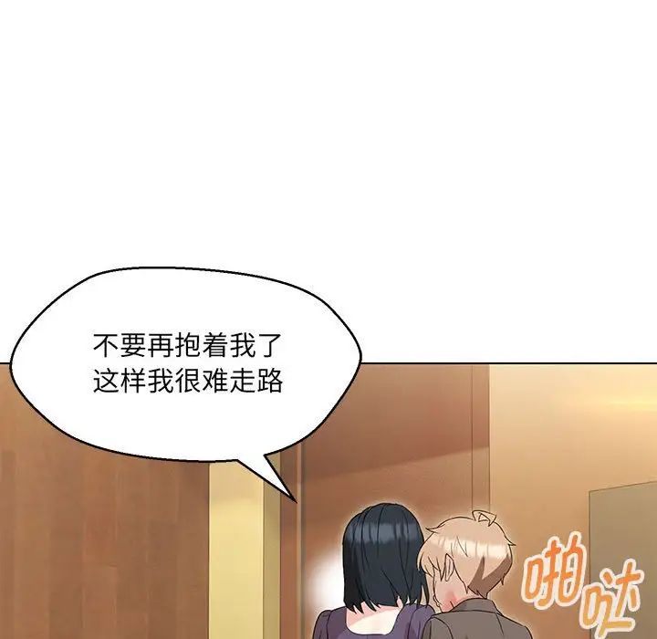 嫁入豪门的老师第15話