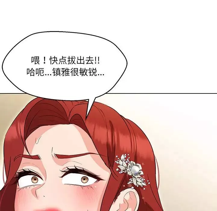 嫁入豪门的老师第15話