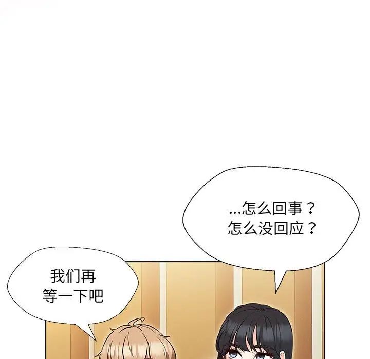 嫁入豪门的老师第15話