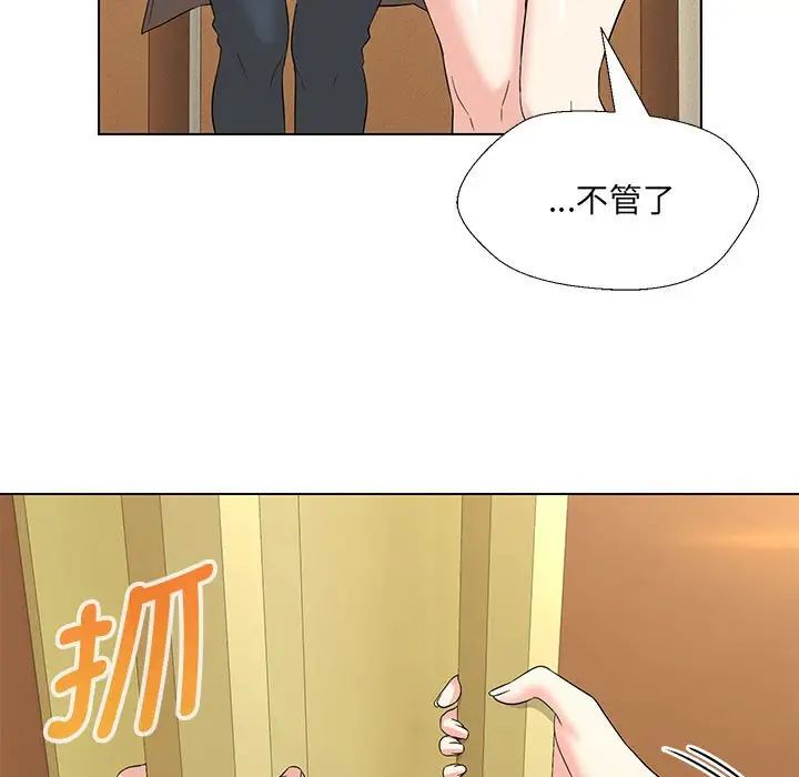 嫁入豪门的老师第15話