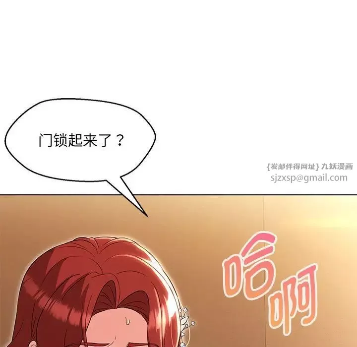 嫁入豪门的老师第15話