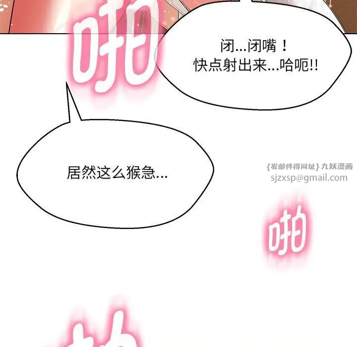 嫁入豪门的老师第15話