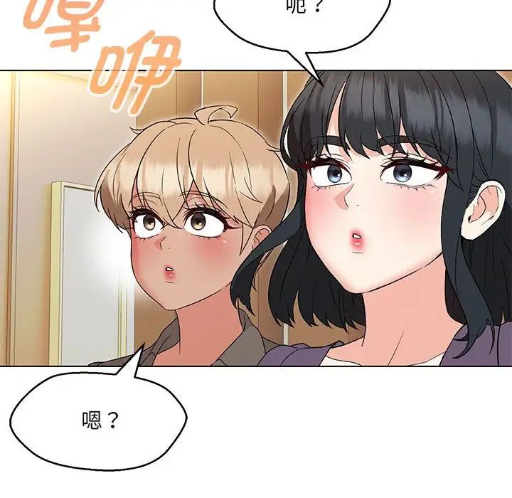 嫁入豪门的老师第15話