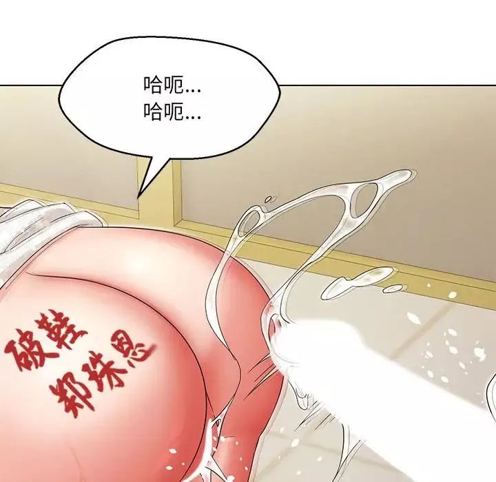 嫁入豪门的老师第15話