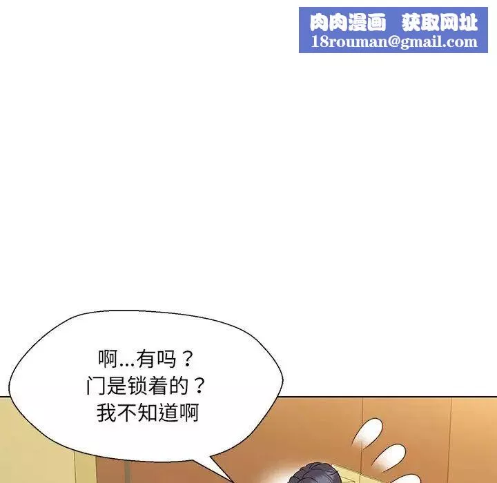嫁入豪门的老师第15話