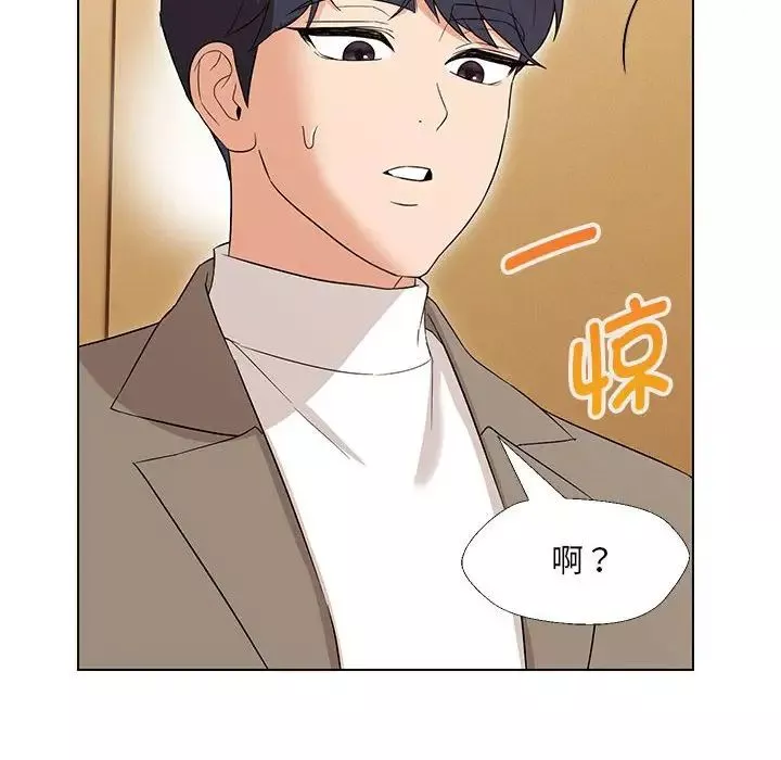 嫁入豪门的老师第15話