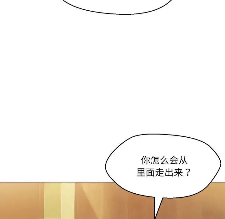 嫁入豪门的老师第15話