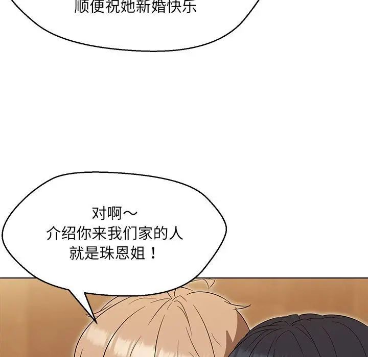 嫁入豪门的老师第15話