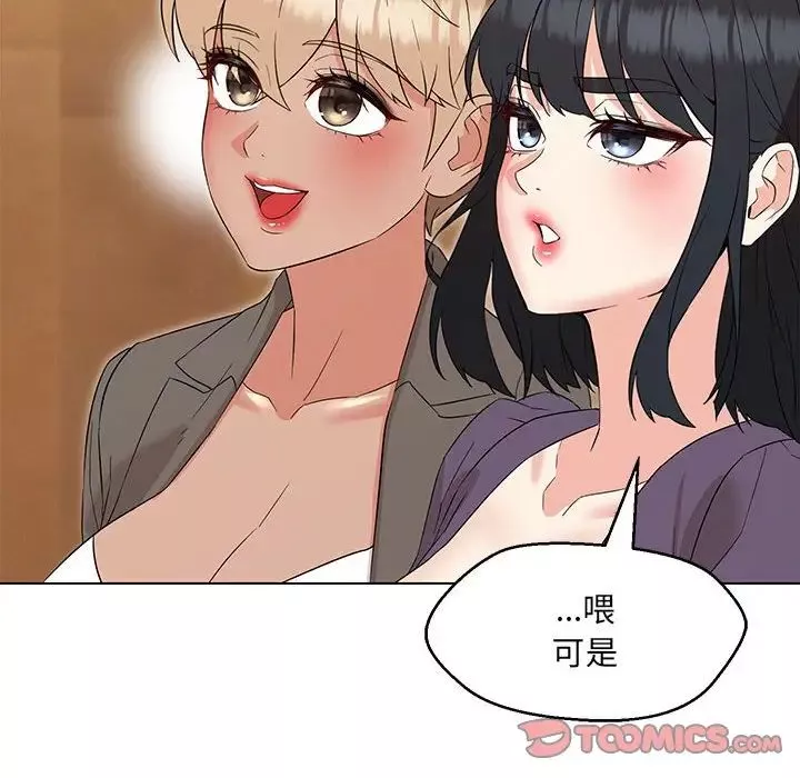 嫁入豪门的老师第15話