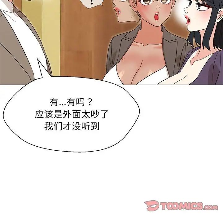 嫁入豪门的老师第15話