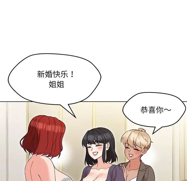 嫁入豪门的老师第15話