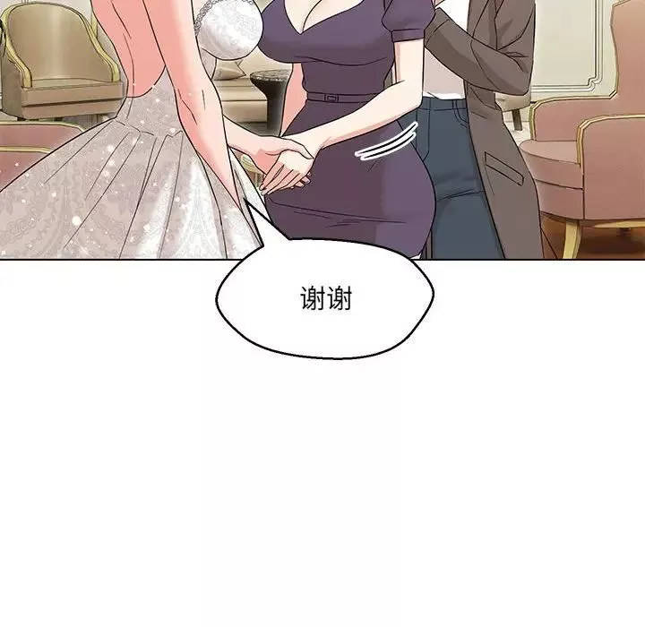 嫁入豪门的老师第15話