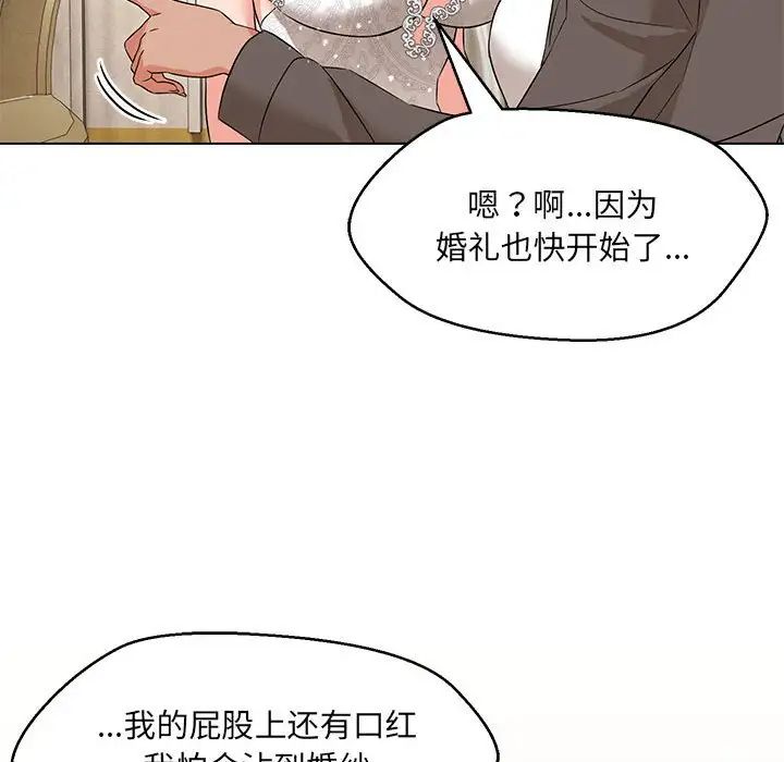 嫁入豪门的老师第15話
