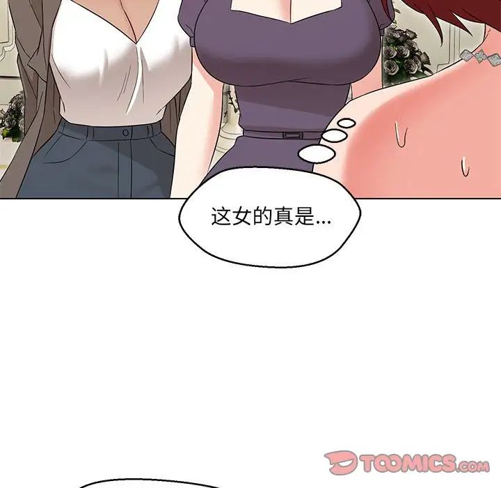 嫁入豪门的老师第15話