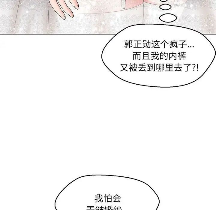 嫁入豪门的老师第15話