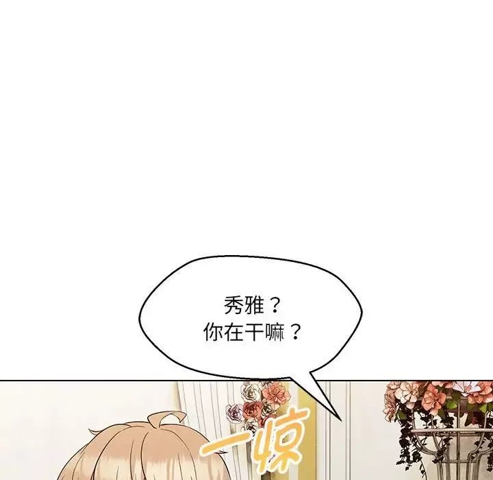 嫁入豪门的老师第15話