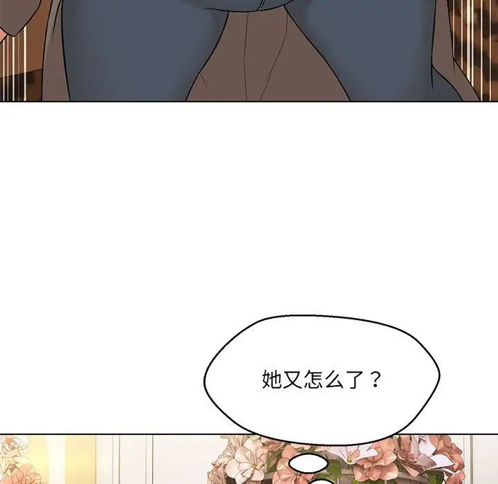 嫁入豪门的老师第15話