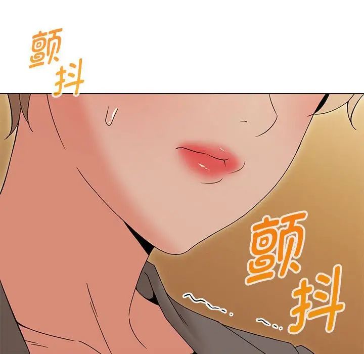 嫁入豪门的老师第15話